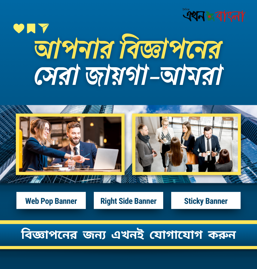 Advertise With Us (860 x 900)px