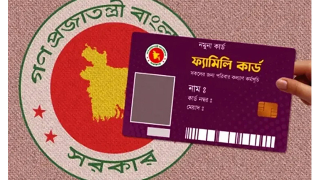 ফ্যামিলি কার্ডে বদলাবে সামাজিক নিরাপত্তা, তৈরি হচ্ছে পরিবারভিত্তিক তথ্যভাণ্ডার