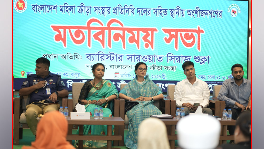 ক্রীড়াঙ্গনে মেয়েদের এগিয়ে নিতে গোড়ামীমুক্ত নিরাপদ পরিবেশ দরকার: সারওয়াত সিরাজ শুক্লা