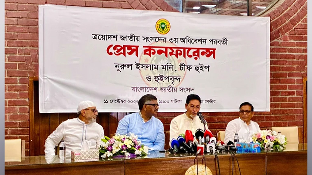 জুলাই সনদে স্বাক্ষরিত সব বিষয় বাস্তবায়ন করা হবে: চিফ হুইপ