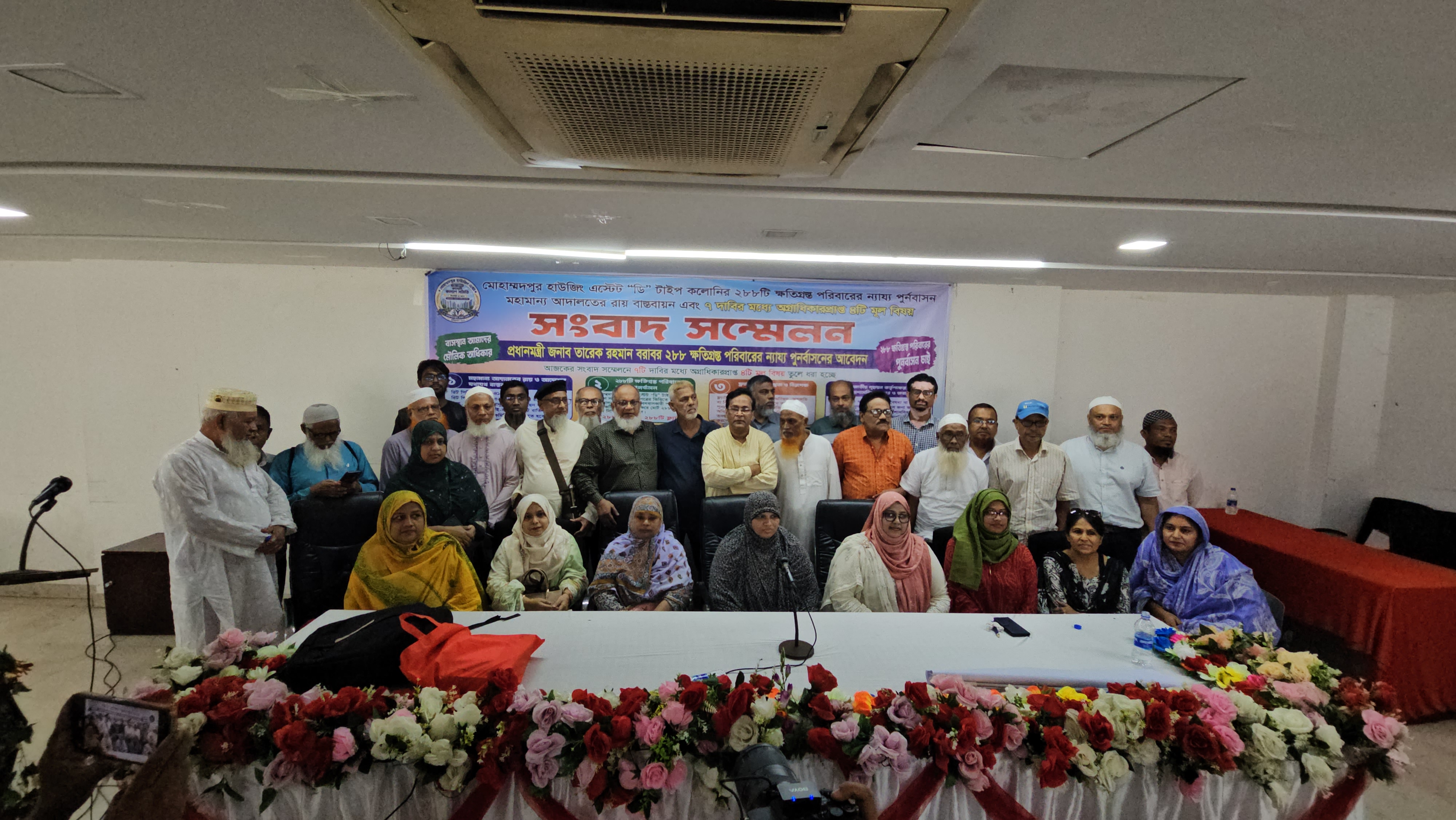 মোহাম্মদপুর ডি-টাইপ কলোনির ২৮৮ পরিবারের পুনর্বাসনের দাবি