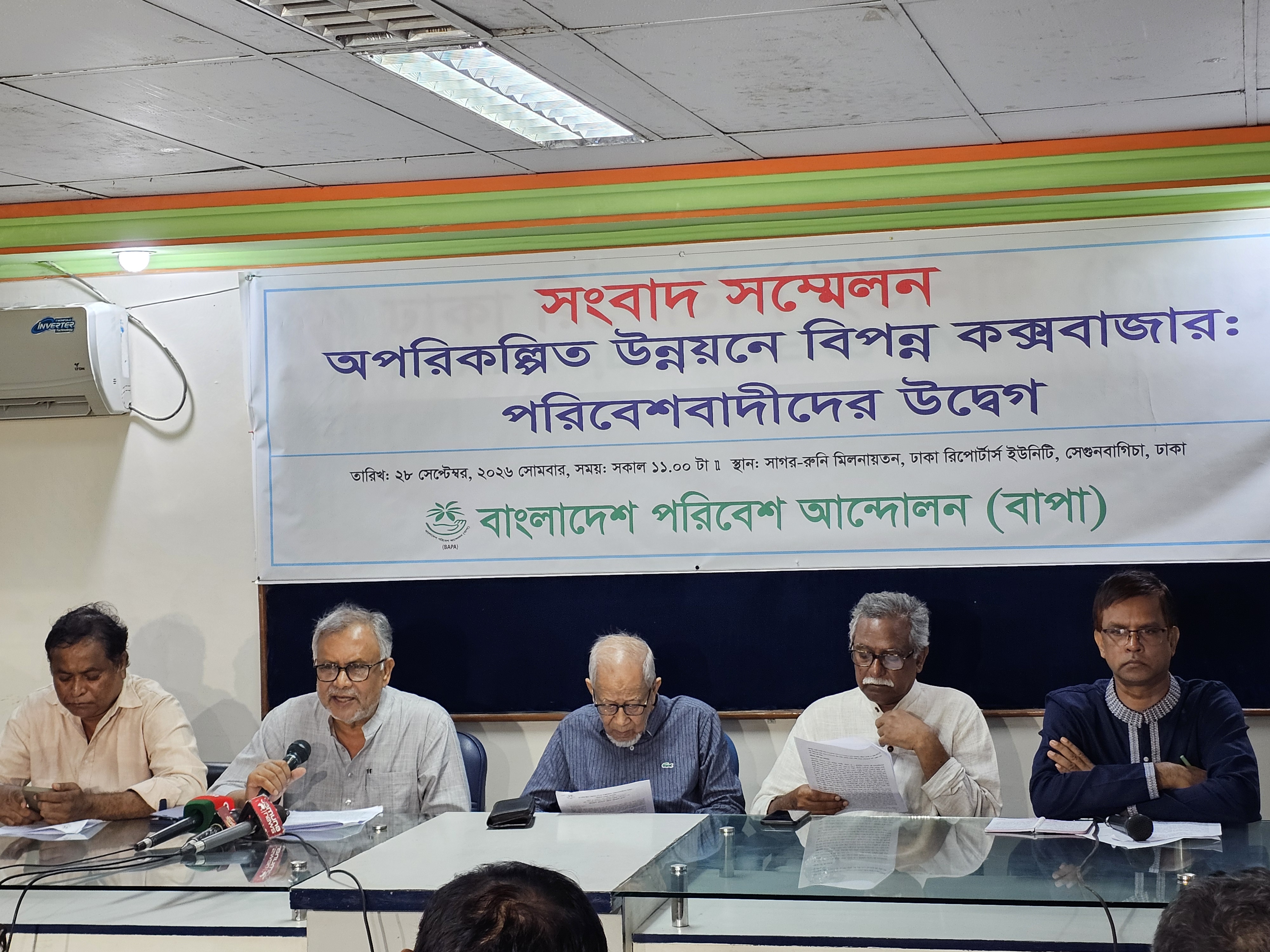 কক্সবাজারে উন্নয়ন প্রকল্প নিয়ে পরিবেশবাদীদের উদ্বেগ, জবাবদিহি চায় বাপা