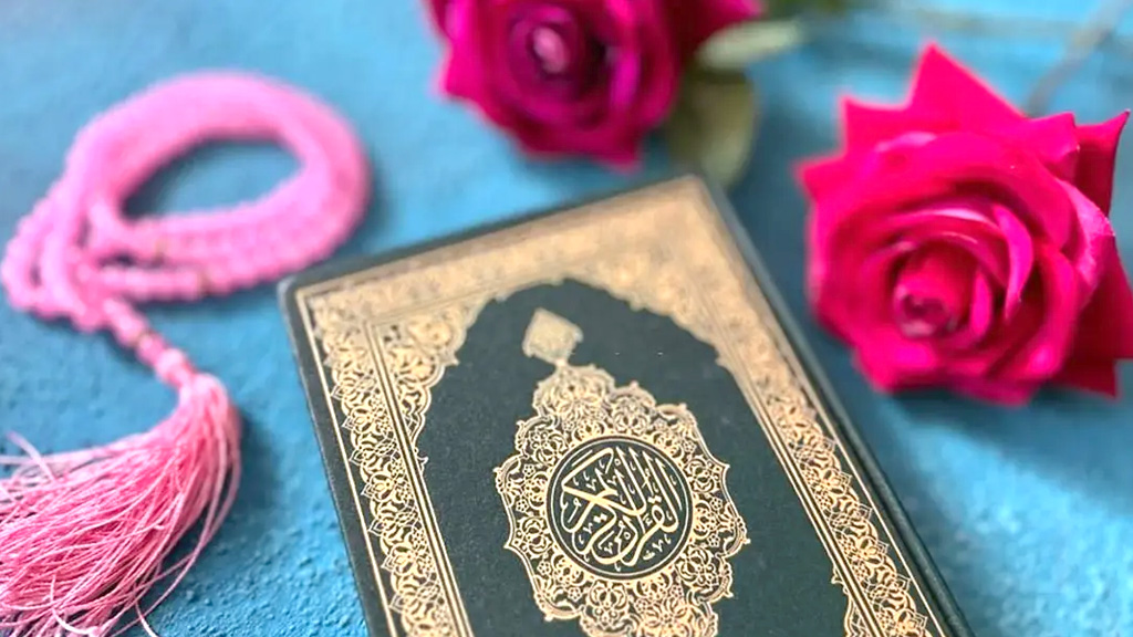 পবিত্র কোরআনের ফজিলত সম্পর্কে ১০টি হাদিস
