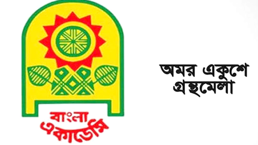 অমর একুশে বইমেলায় স্টল ভাড়া ২৫ শতাংশ কমছে