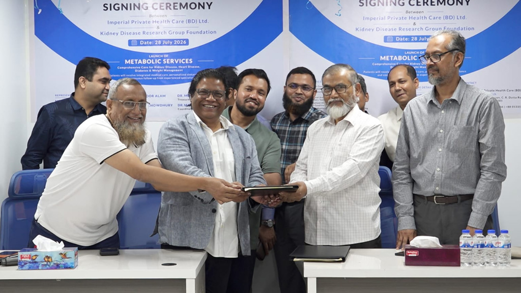 ইম্পেরিয়াল হেলথ কেয়ার (প্রা.) লিমিটেডের সাথে কিডনি ডিজিজ রিসার্চ গ্রুপ ফাউন্ডেশনের সমঝোতা স্বারক সই