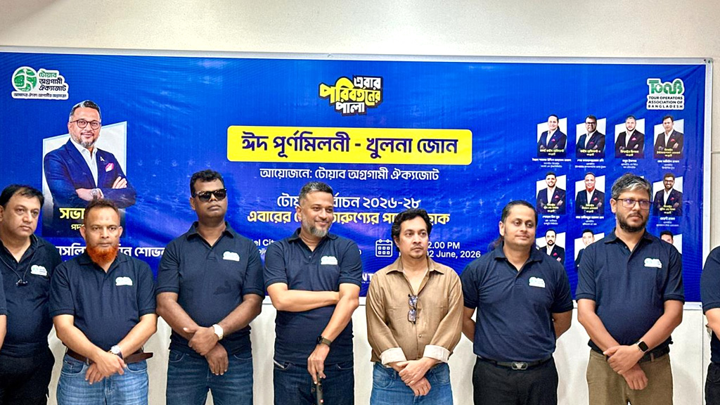 ঈদ পুনর্মিলনীতে পর্যটন খাতের ভবিষ্যৎ নিয়ে নানা প্রতিশ্রুতি