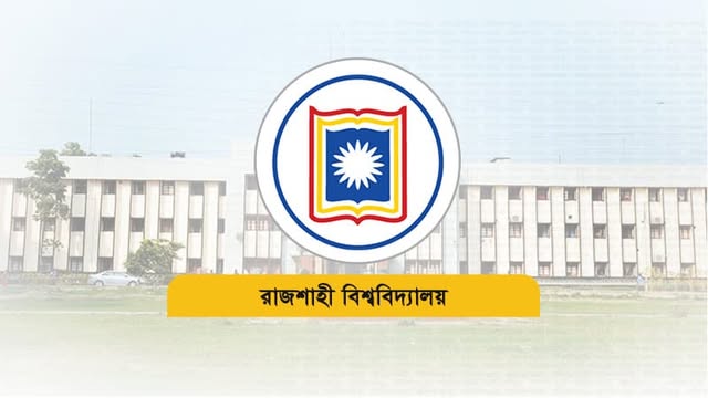 রাবি সি ইউনিট ভর্তি পরীক্ষায় বিজ্ঞান ও অবিজ্ঞান গ্রুপে সেরা আফিফ ইকবাল ও আরফান শেখ