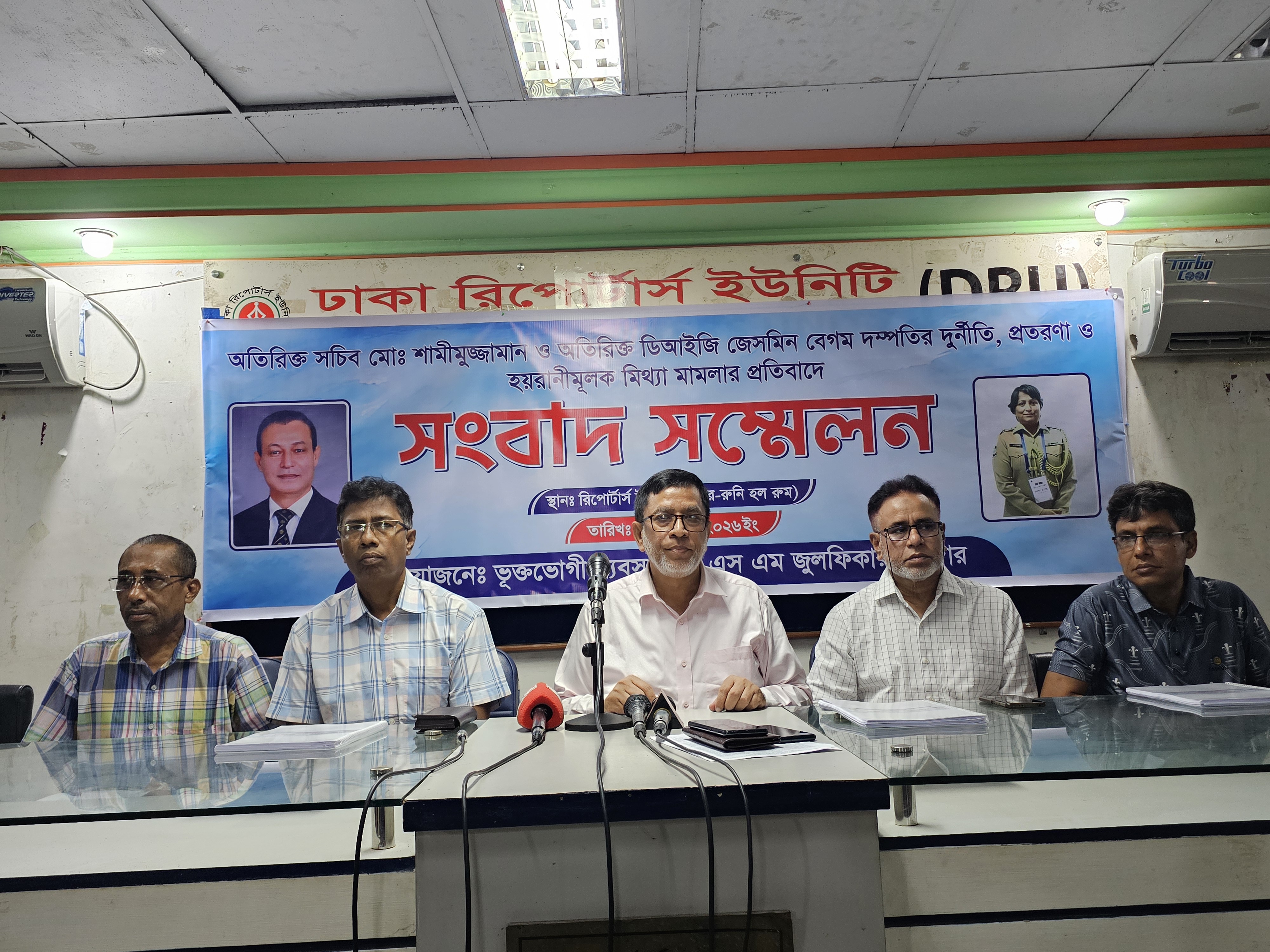 অতিরিক্ত সচিব ও অতিরিক্ত ডিআইজি দম্পতির বিরুদ্ধে জমি-ফ্ল্যাট আত্মসাৎ, হয়রানি ও মিথ্যা মামলার অভিযোগ