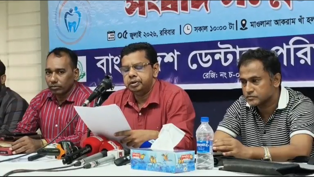৬৩ বছরেও মেলেনি বিএমডিসির নিবন্ধন, ৪ বছর মেয়াদি ডেন্টাল ডিপ্লোমাধারীদের আন্দোলনের ঘোষণা