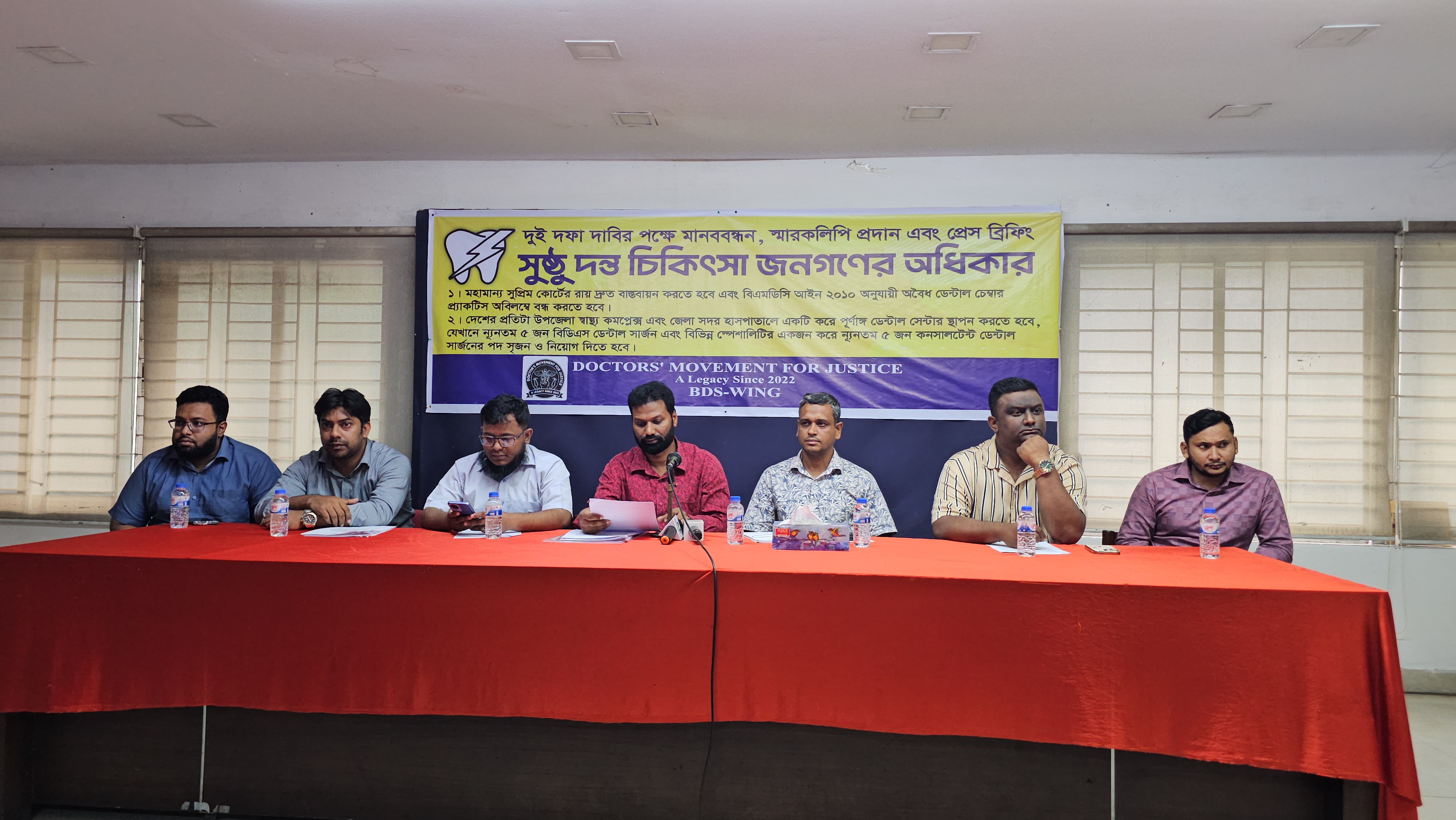 ডেন্টাল ডিপ্লোমাধারীদের ন্যায্য দাবির আন্দোলন ঘিরে অপপ্রচার ও উসকানিমূলক কর্মকাণ্ডের অভিযোগ