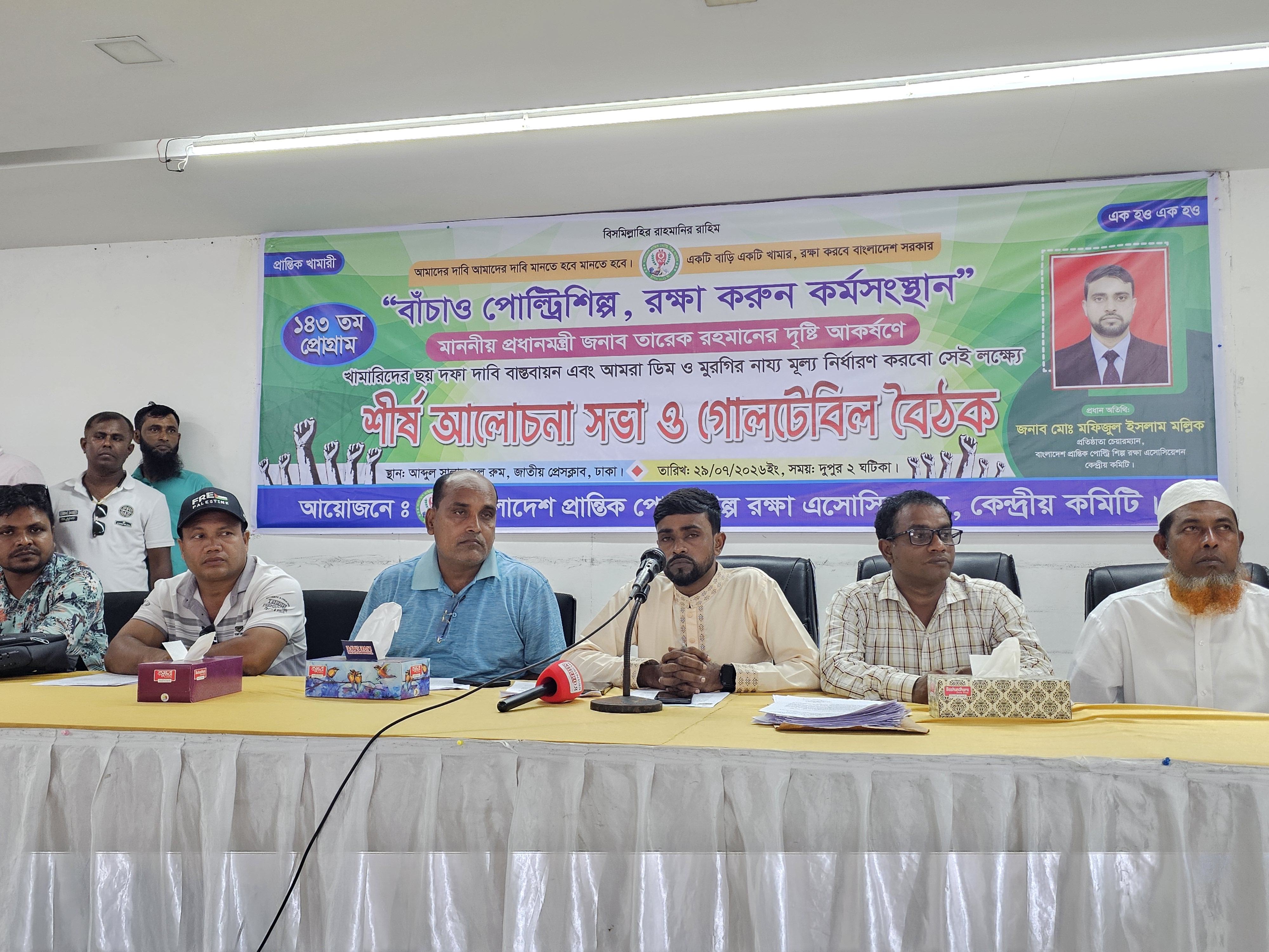 প্রান্তিক পোল্ট্রি খামারিদের ৬ দফা দাবি বাস্তবায়নের আল্টিমেটাম, ২৯ আগস্ট শাহবাগে কাফনের কাপড় পরে অবস্থান ও আমরণ অনশনের ঘোষণা