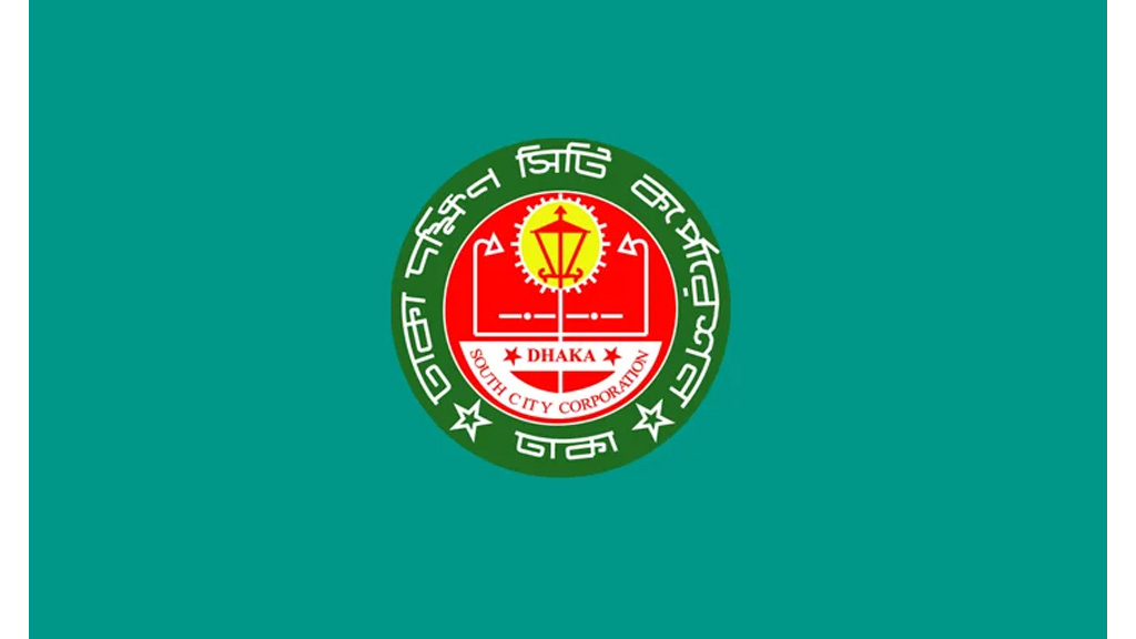 দক্ষিণ ঢাকার উন্নয়নে ১ হাজার ৭৪ কোটি টাকার কর্মযজ্ঞ