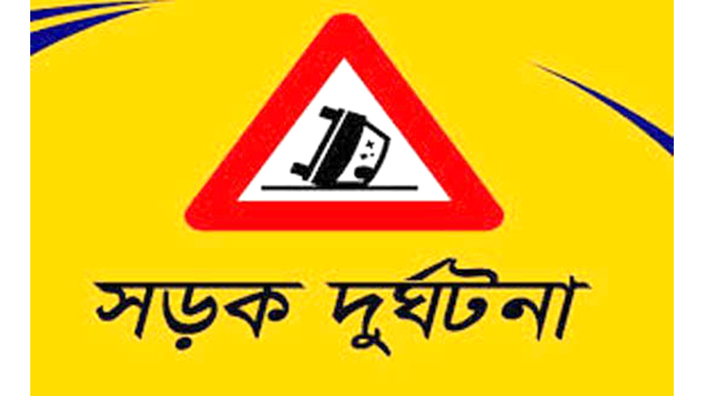 কুমিল্লায় বাসের সঙ্গে অটোরিকশার সংঘর্ষে নিহত ৩
