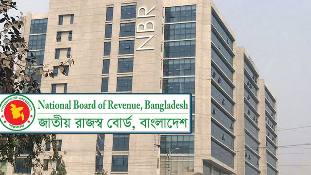 ৮৮ হাজার কোটি টাকার ঘাটতি সত্ত্বেও ইতিহাসের সর্বোচ্চ রাজস্ব আদায়ের পথে এনবিআর