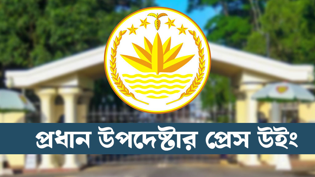 যৌন হয়রানি ও পারিবারিক সহিংসতা প্রতিরোধ অধ্যাদেশ চূড়ান্ত অনুমোদন